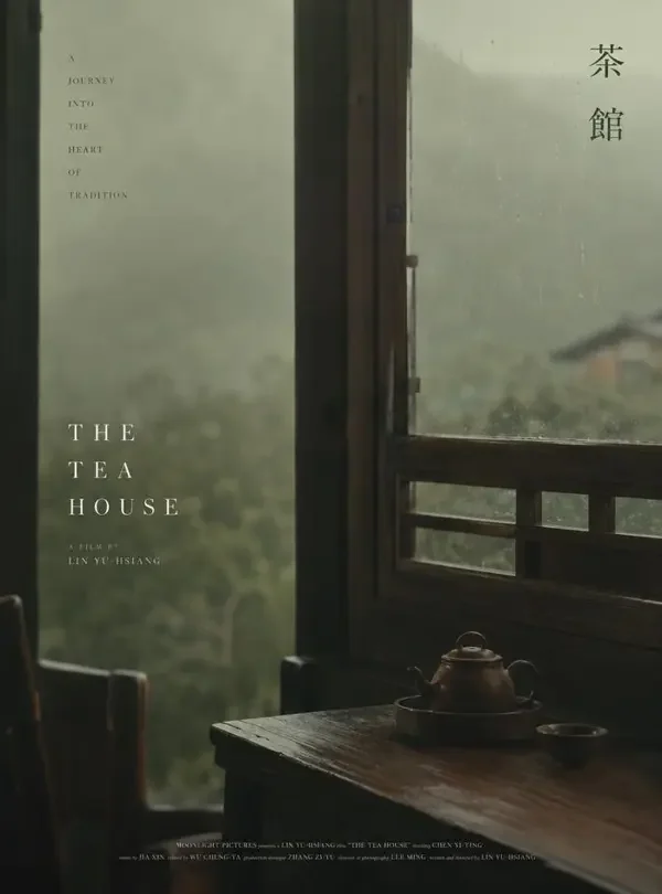 喝茶，什么也不做（治愈专区）详情页封面海报，合辑 · 一个下午的空白